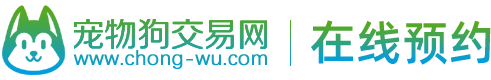 宠物狗交易网
